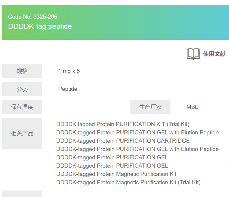 DDDDK-tag peptide